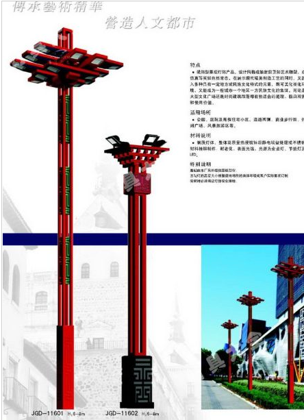 阿拉尔市Led路灯中国结太阳能路灯 - 哪里好